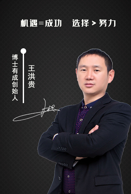 草莓影视在线创始人兼董事长王洪贵